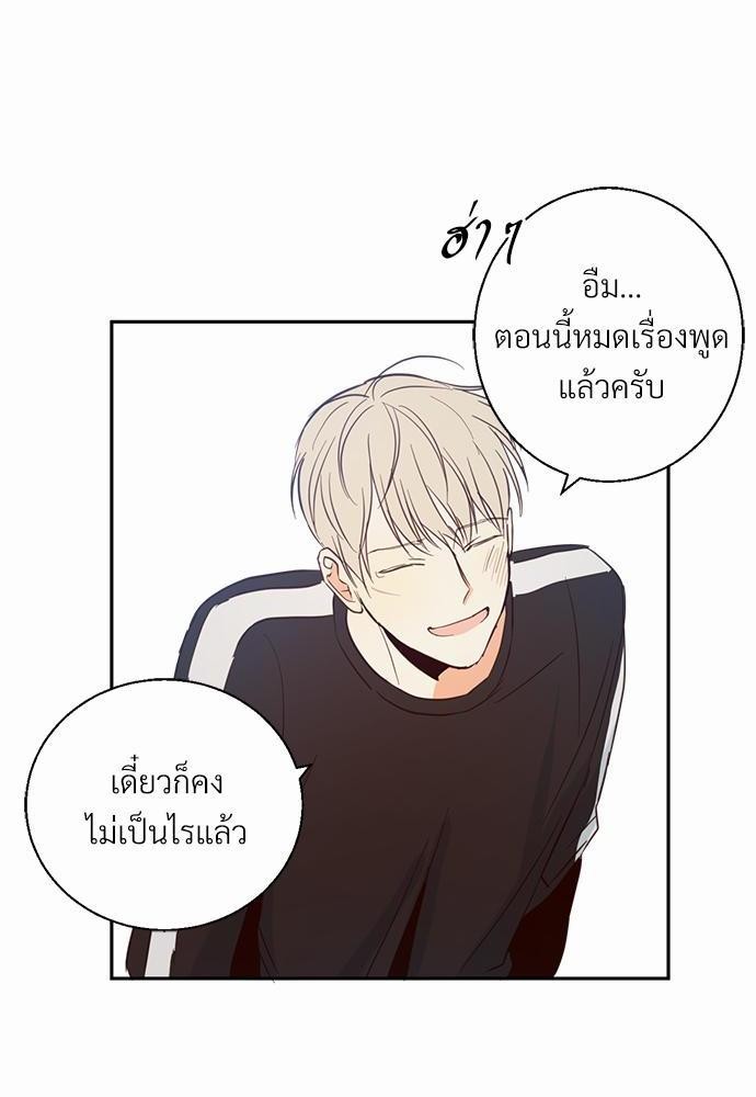 ร้านสะดวกรัก24ชม ตอนที่ 8 34