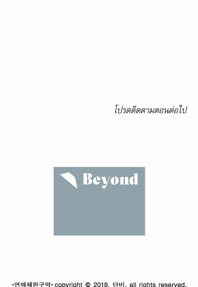 เน€เธเธ•เธเธณเธเธฑเธ”เธฃเธฑเธ เธ•เธญเธเธ—เธตเน 1 (49)