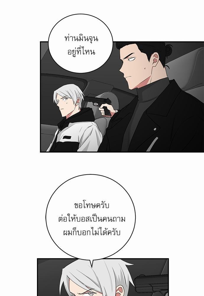 ตกหลุมรัก! ยากูซ่าพ่อลูกติด ตอนที่ 53 19