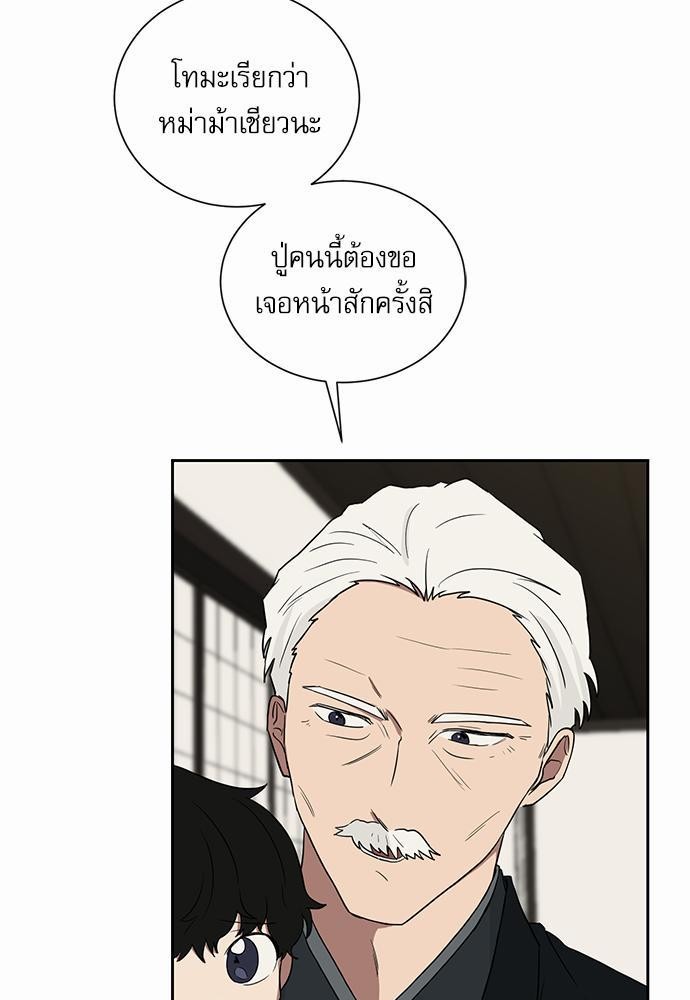 ตกหลุมรัก! ยากูซ่าพ่อลูกติด ตอนที่ 15 49