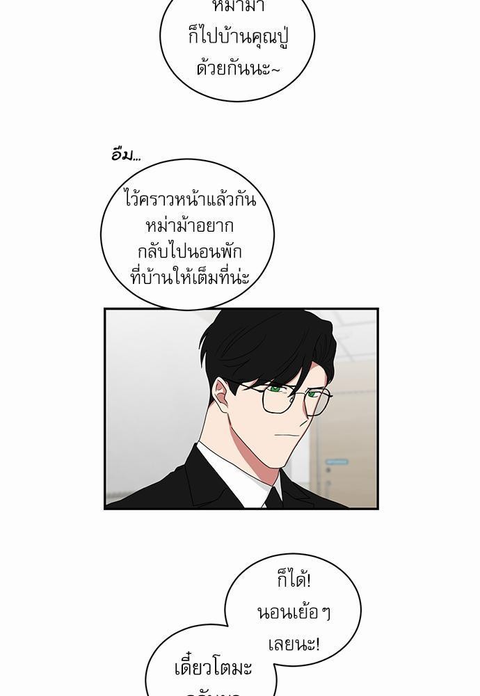 ตกหลุมรัก! ยากูซ่าพ่อลูกติด ตอนที่ 50 13