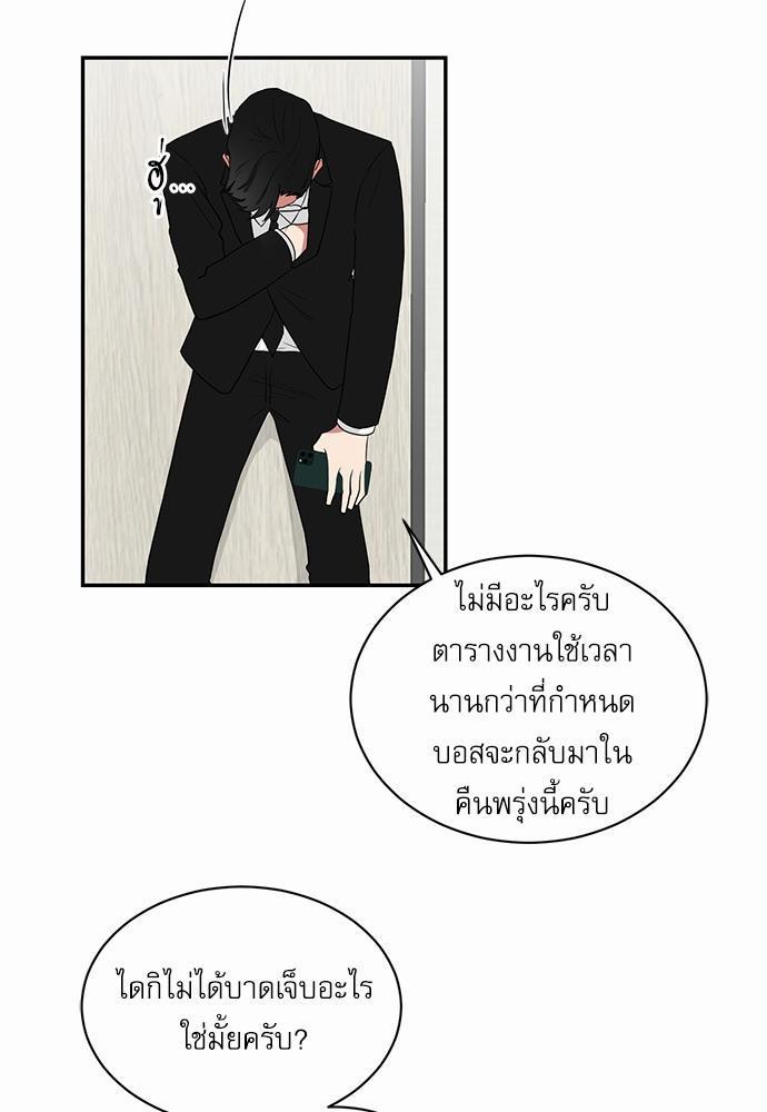 ตกหลุมรัก! ยากูซ่าพ่อลูกติด ตอนที่ 25 25