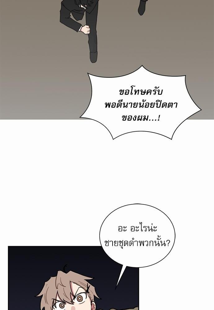 ตกหลุมรัก! ยากูซ่าพ่อลูกติด ตอนที่ 1 62