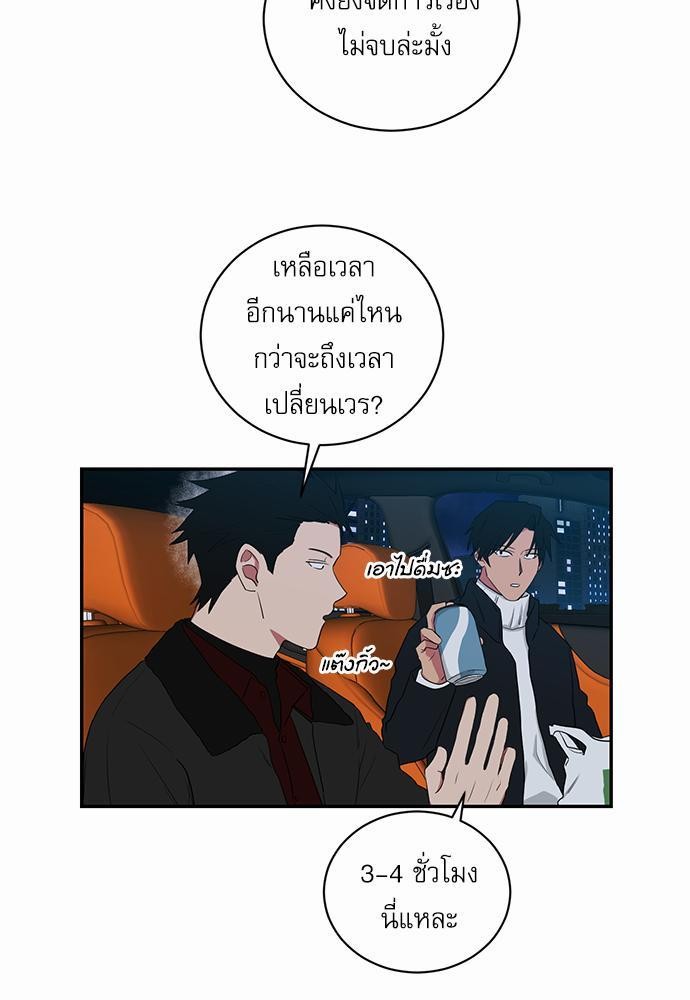 ตกหลุมรัก! ยากูซ่าพ่อลูกติด ตอนที่ 53 03