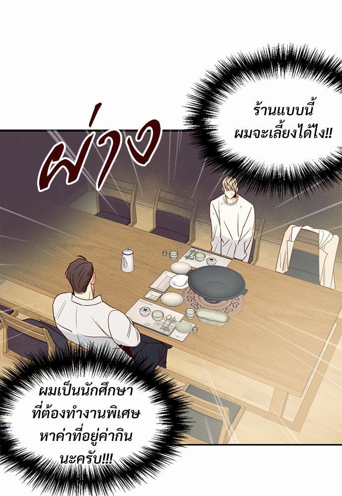 ร้านสะดวกรัก24ชม ตอนที่ 15 09