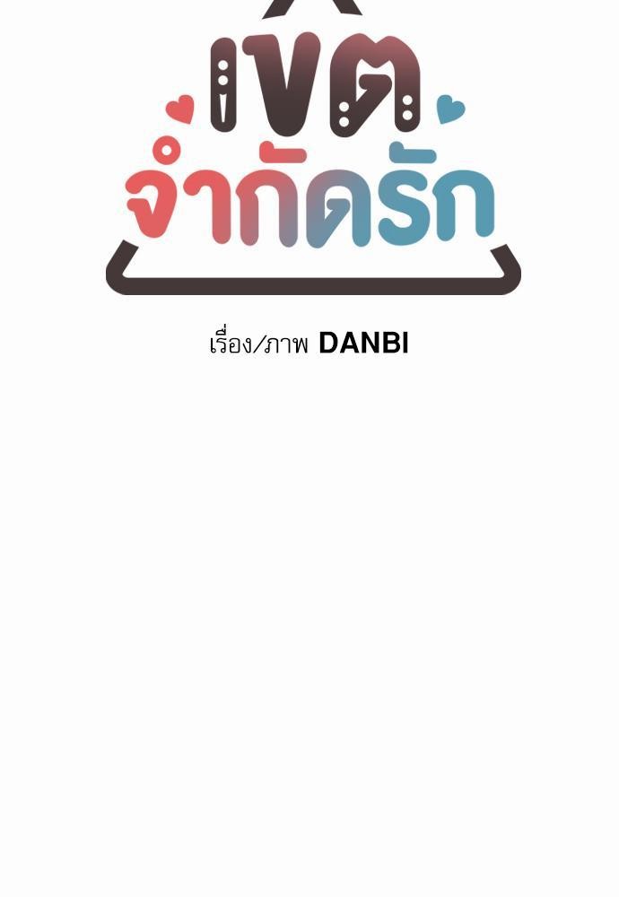 เน€เธเธ•เธเธณเธเธฑเธ”เธฃเธฑเธ เธ•เธญเธเธ—เธตเน 60 (17)