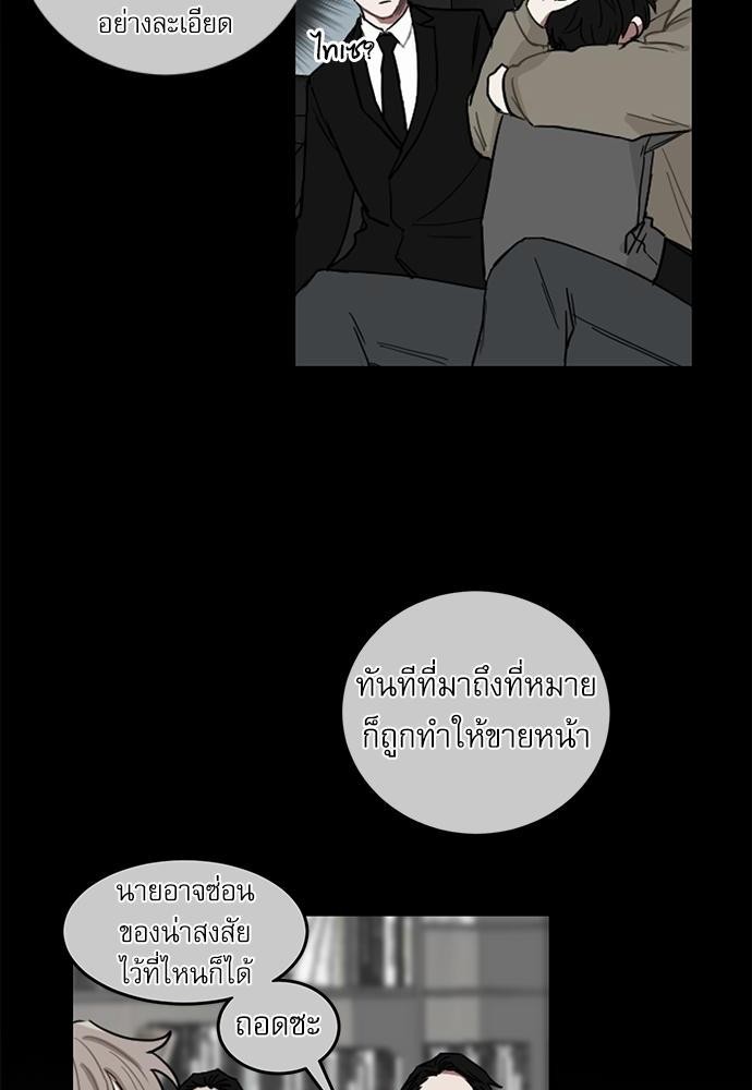 ตกหลุมรัก! ยากูซ่าพ่อลูกติด ตอนที่ 2 31