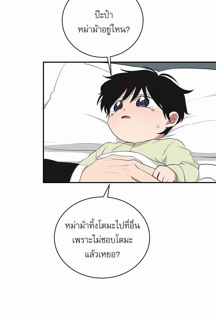 ตกหลุมรัก! ยากูซ่าพ่อลูกติด ตอนที่ 53 10