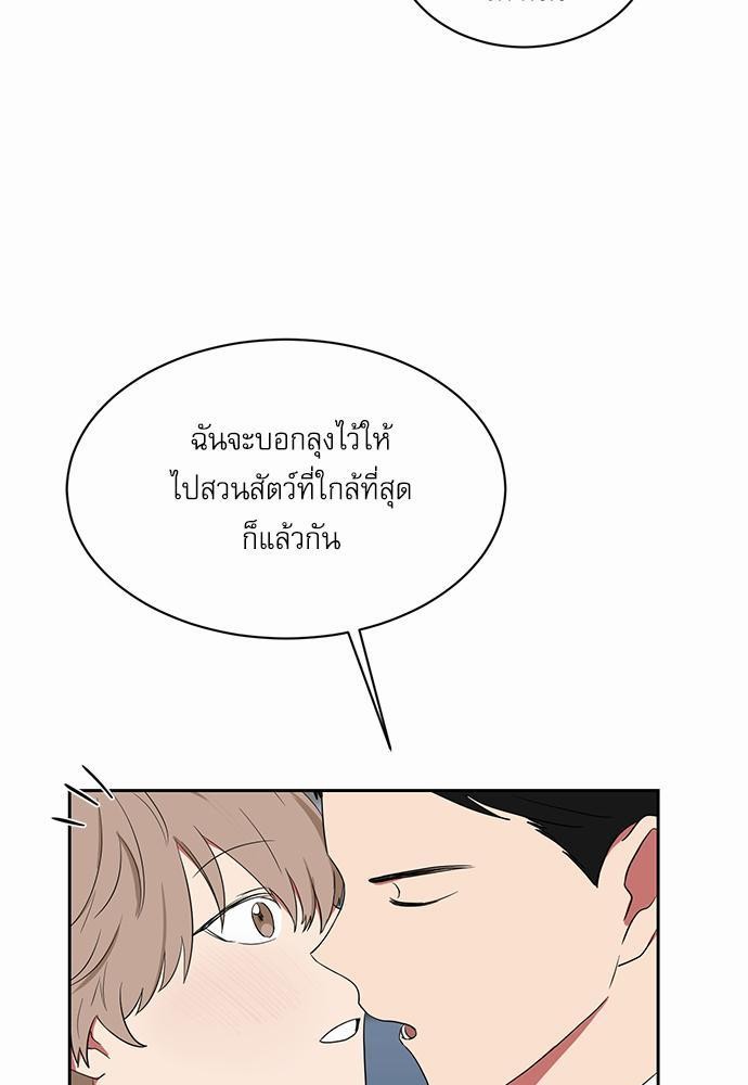 ตกหลุมรัก! ยากูซ่าพ่อลูกติด ตอนที่ 21 57