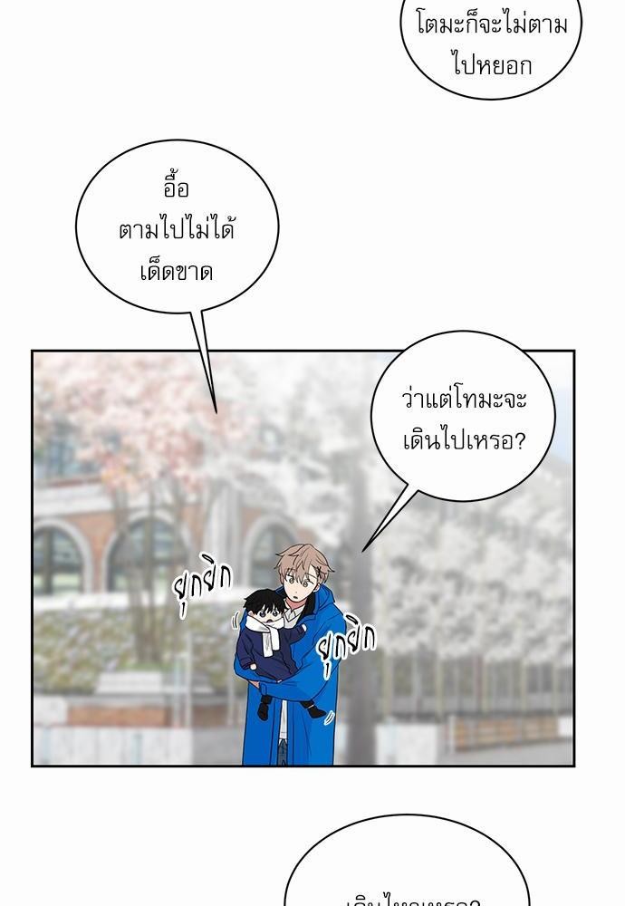 ตกหลุมรัก! ยากูซ่าพ่อลูกติด ตอนที่ 23 22