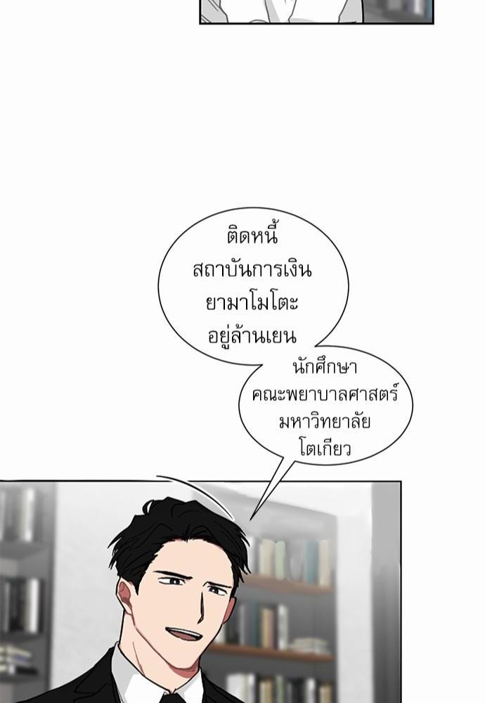 ตกหลุมรัก! ยากูซ่าพ่อลูกติด ตอนที่ 2 43