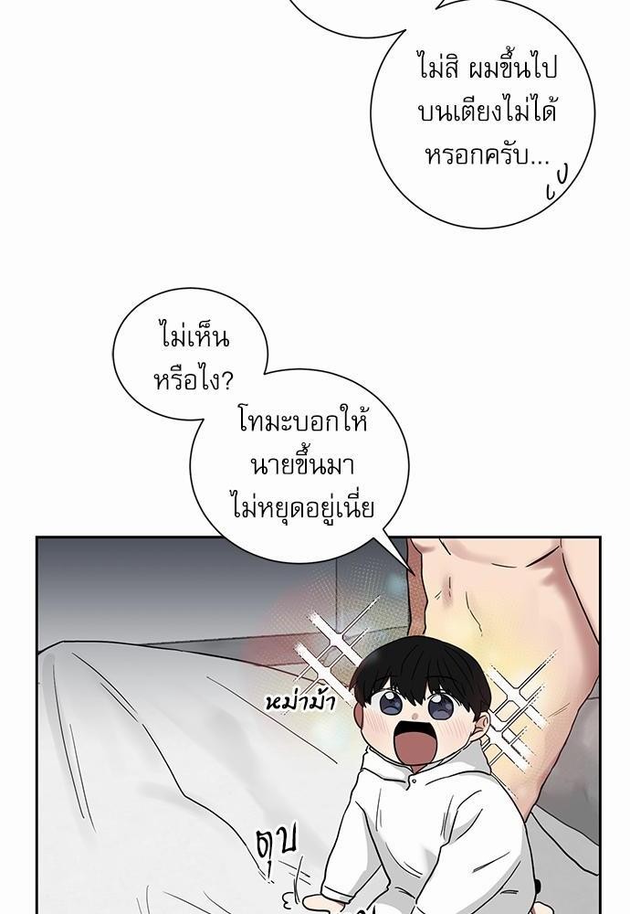 ตกหลุมรัก! ยากูซ่าพ่อลูกติด ตอนที่ 10 32