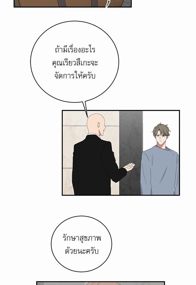 ตกหลุมรัก! ยากูซ่าพ่อลูกติด ตอนที่ 51 23