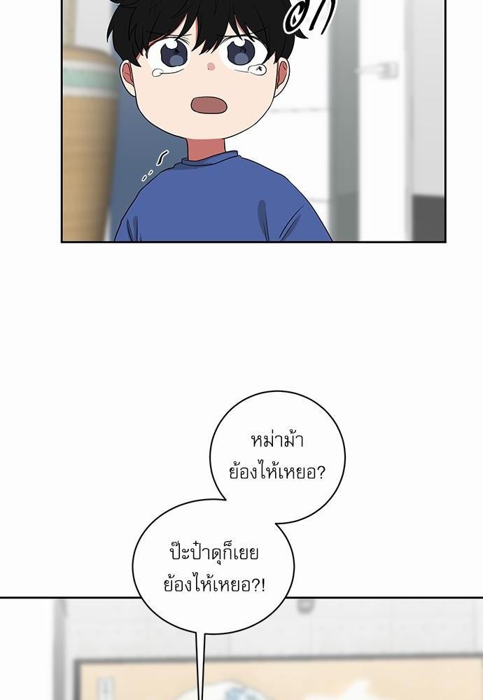 ตกหลุมรัก! ยากูซ่าพ่อลูกติด ตอนที่ 21 22