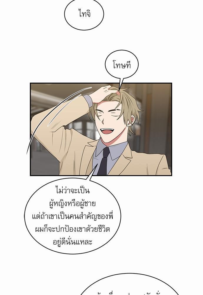 ตกหลุมรัก! ยากูซ่าพ่อลูกติด ตอนที่ 40 25