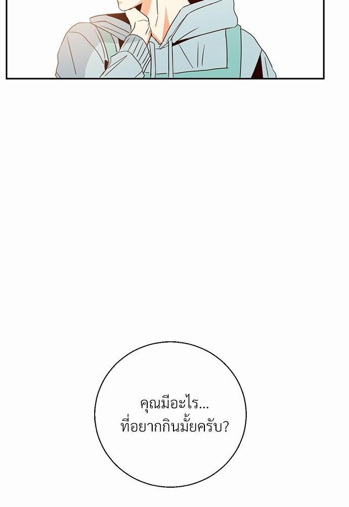 ร้านสะดวกรัก24ชม ตอนที่ 13 68