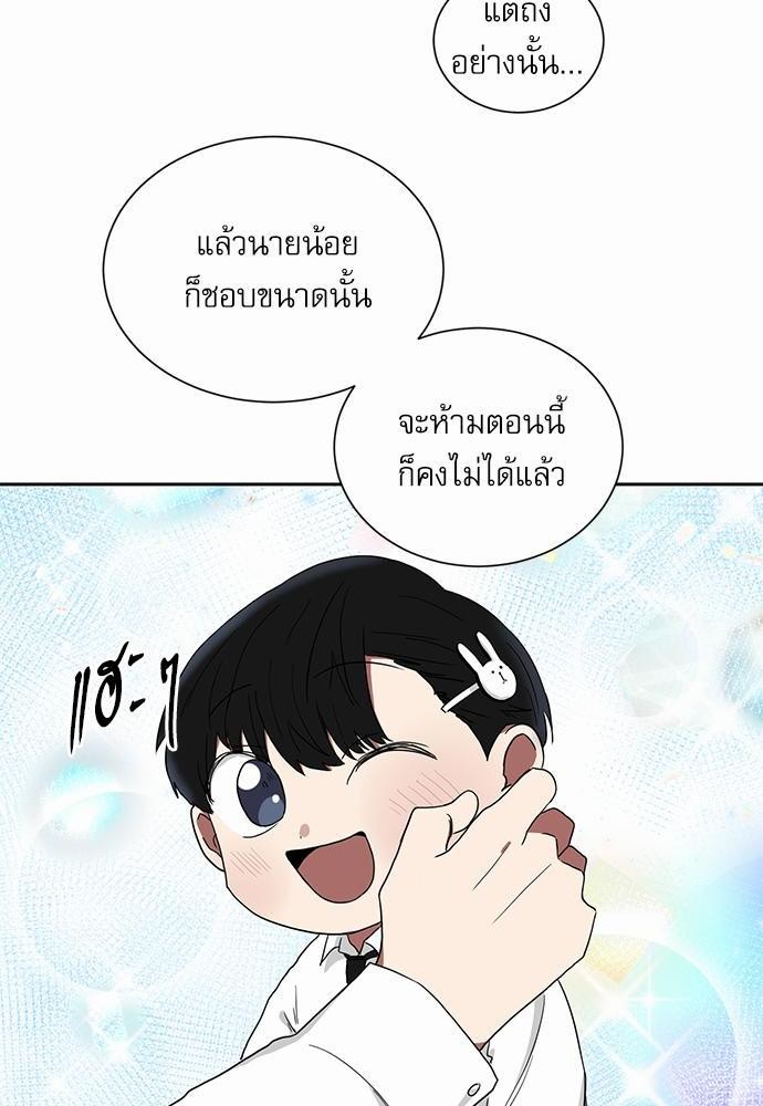 ตกหลุมรัก! ยากูซ่าพ่อลูกติด ตอนที่ 9 16