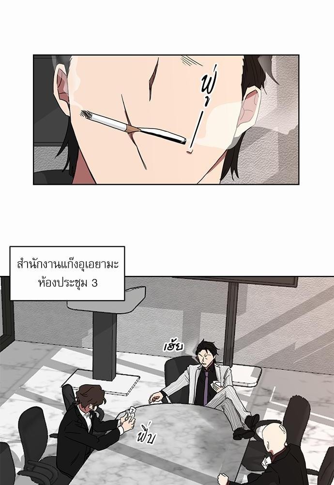 ตกหลุมรัก! ยากูซ่าพ่อลูกติด ตอนที่ 8 02