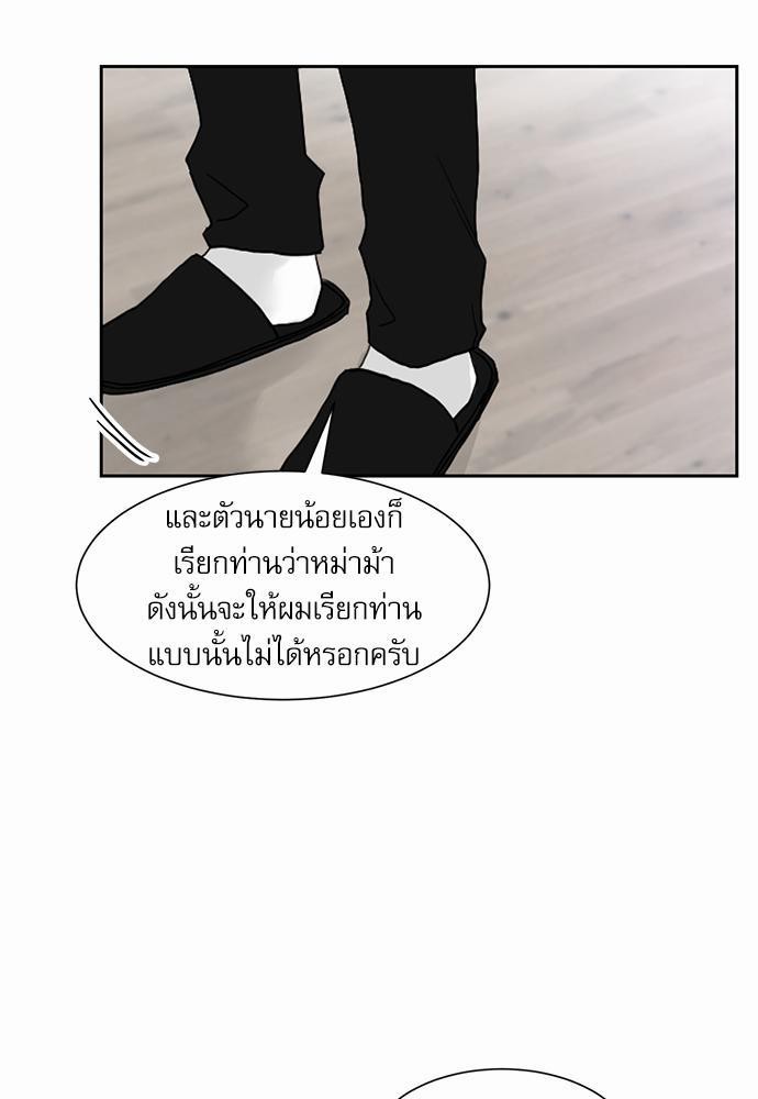 ตกหลุมรัก! ยากูซ่าพ่อลูกติด ตอนที่ 3 25