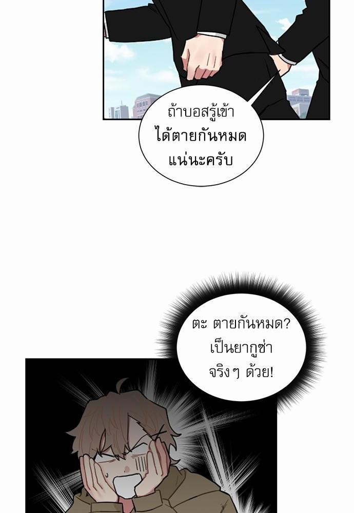 ตกหลุมรัก! ยากูซ่าพ่อลูกติด ตอนที่ 1 66