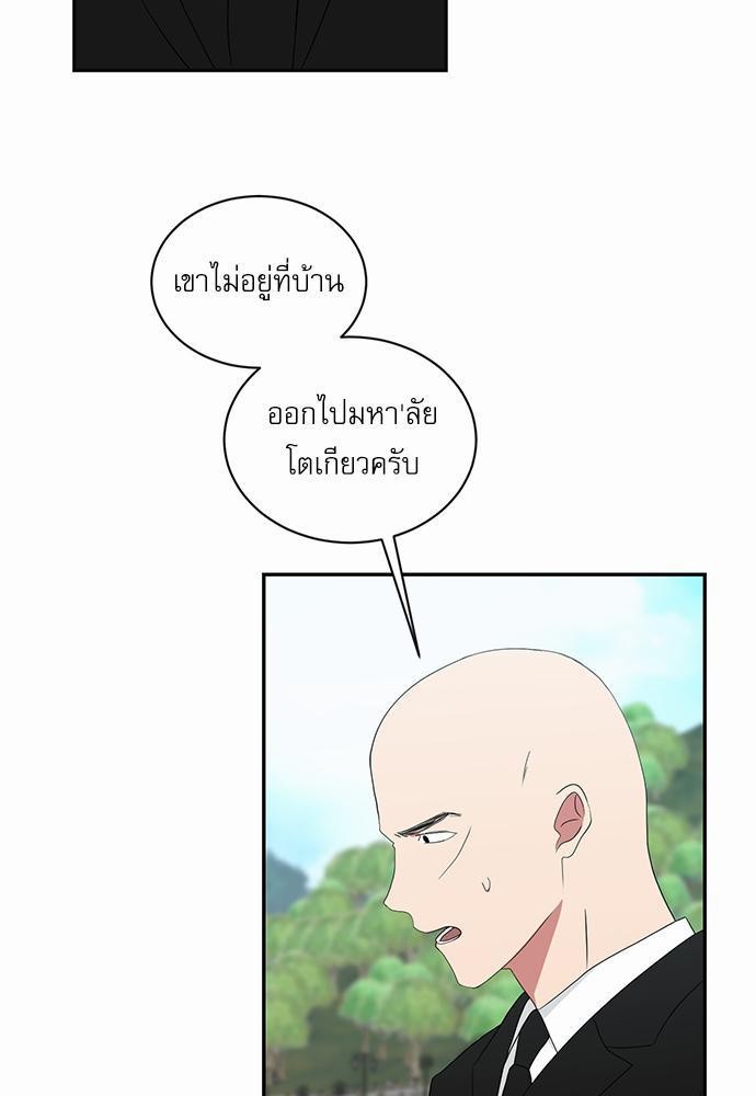 ตกหลุมรัก! ยากูซ่าพ่อลูกติด ตอนที่ 32 03