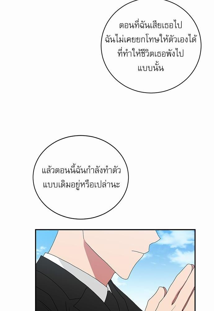 ตกหลุมรัก! ยากูซ่าพ่อลูกติด ตอนที่ 31 22