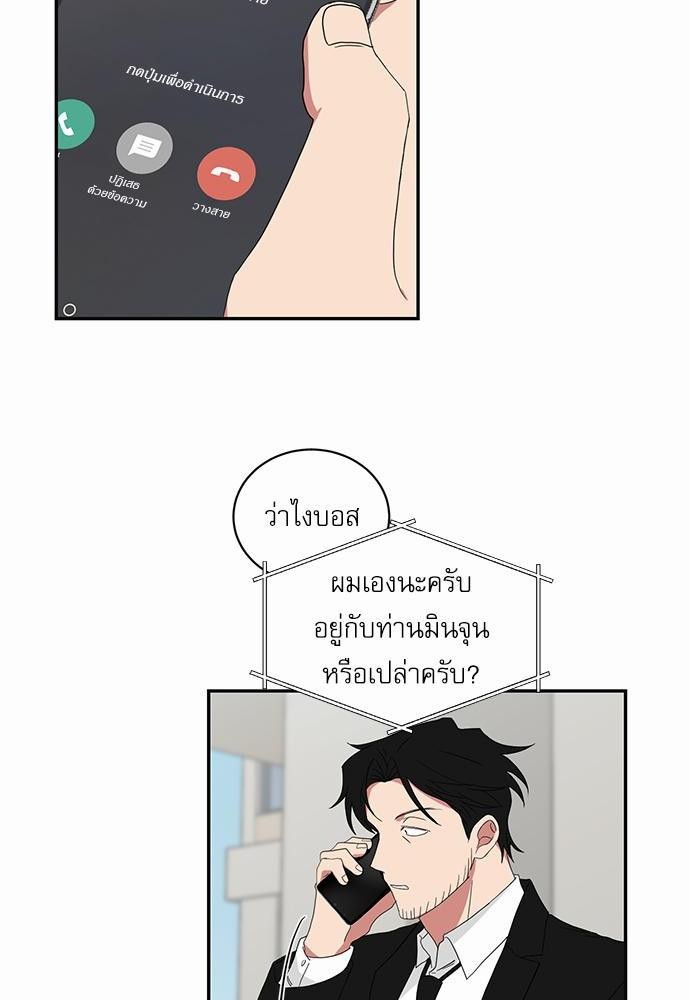 ตกหลุมรัก! ยากูซ่าพ่อลูกติด ตอนที่ 32 08