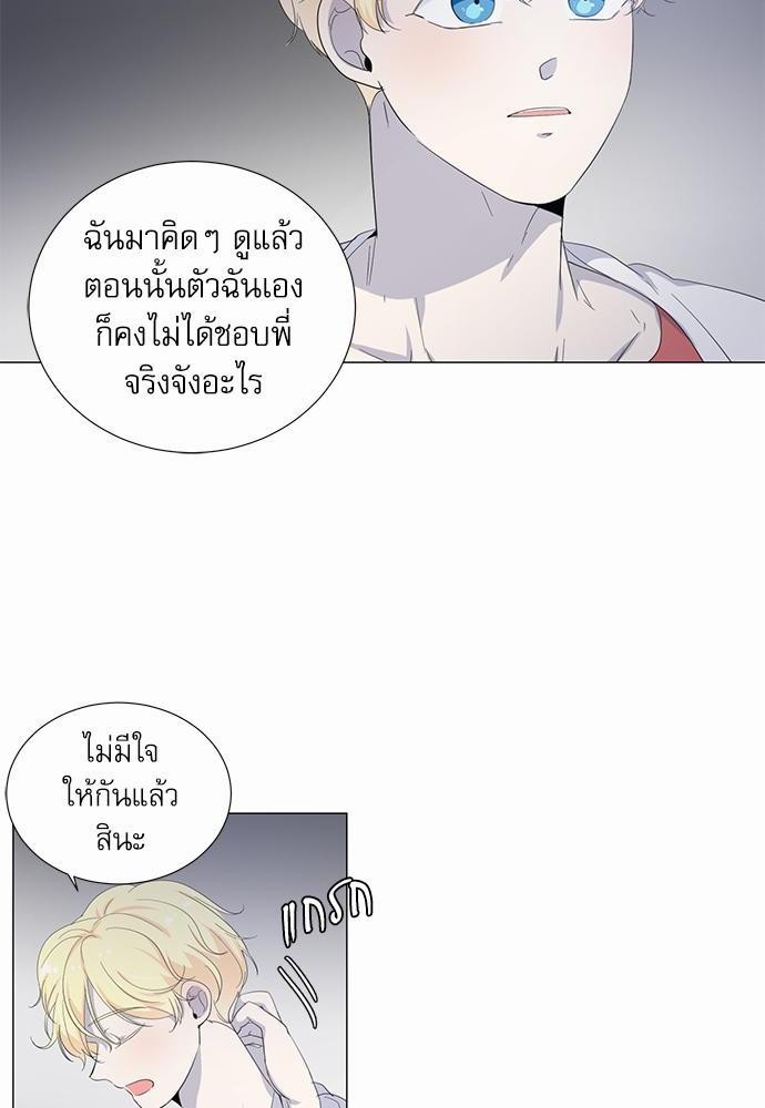 Room to Room รักข้ามห้อง