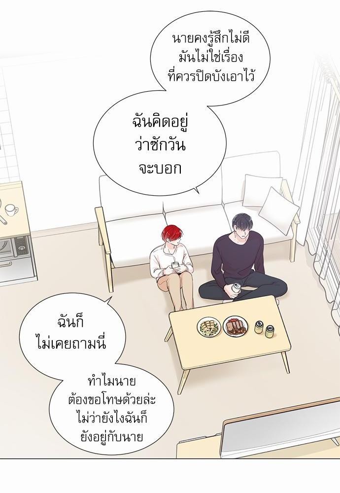 Room to Room รักข้ามห้อง