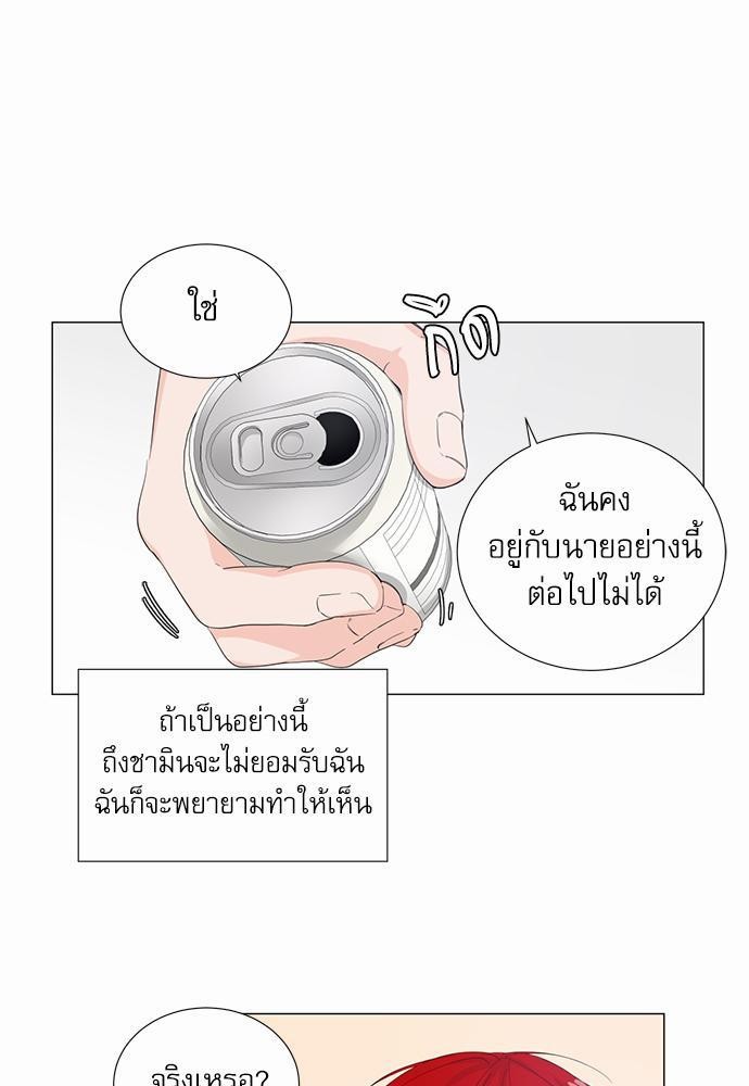 Room to Room รักข้ามห้อง